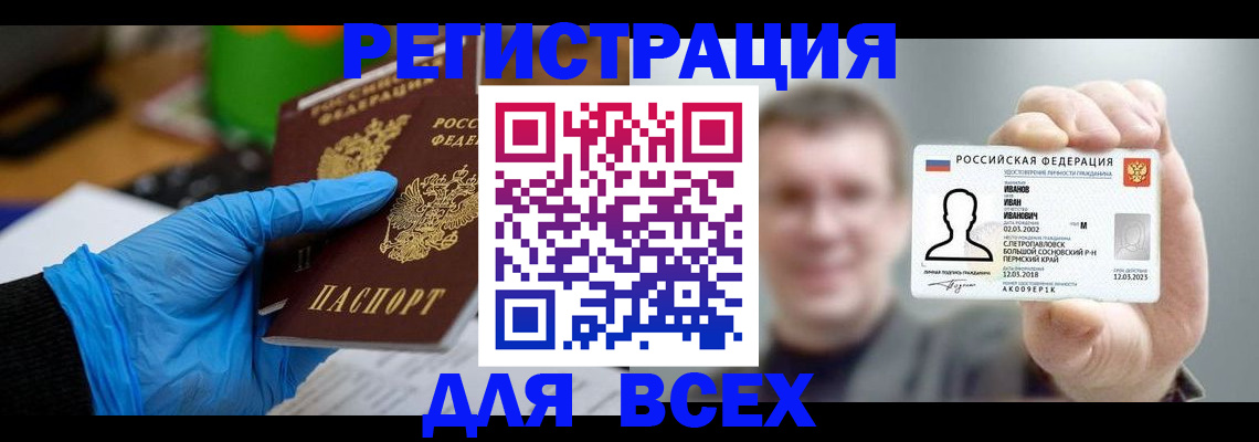 временная регистрация 2025 в Михайловке